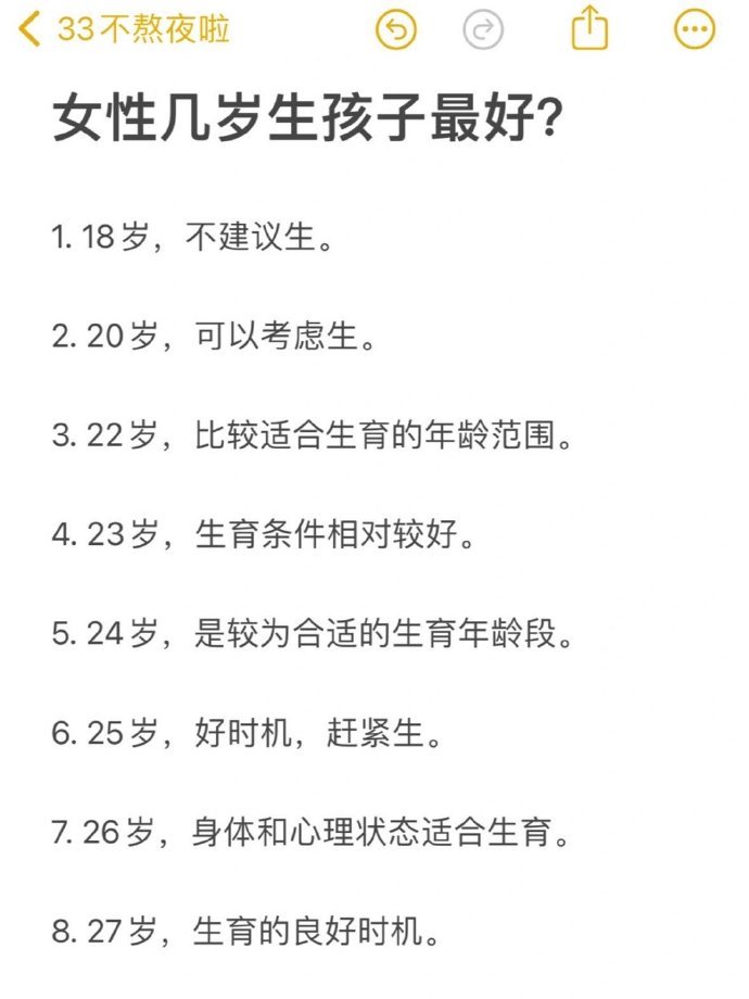 女性几岁生孩子最好？ ​​​
