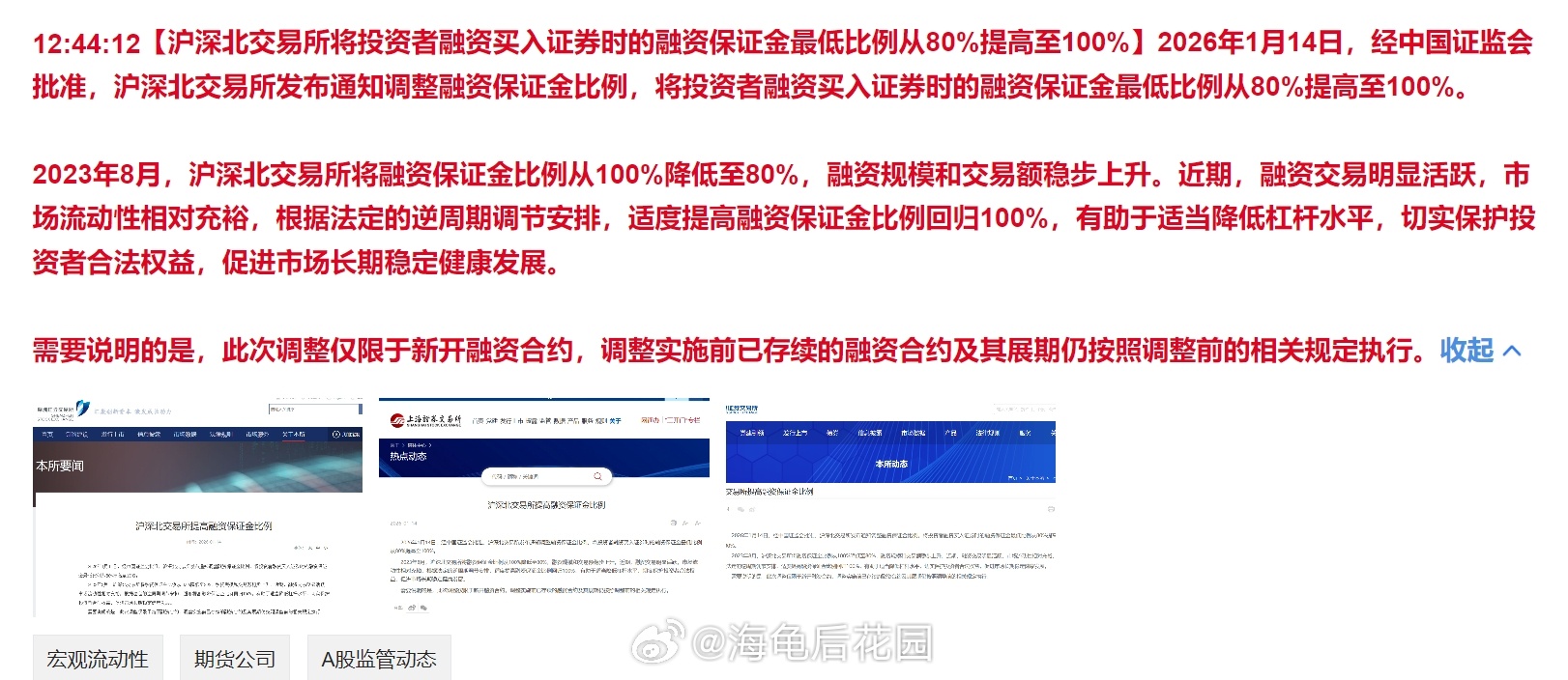 牛跑的太快了降温了，冬天来了a股