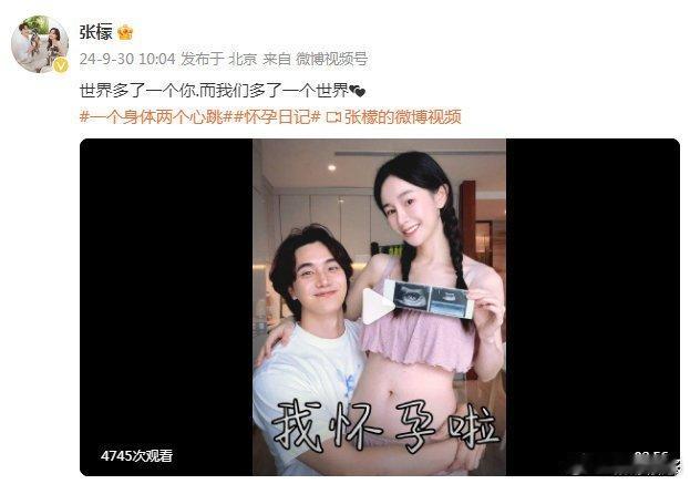 #张檬金恩圣宣布怀孕# 张檬说世界多了一个你，金恩圣回复说要当爸爸了，恭喜 ​​