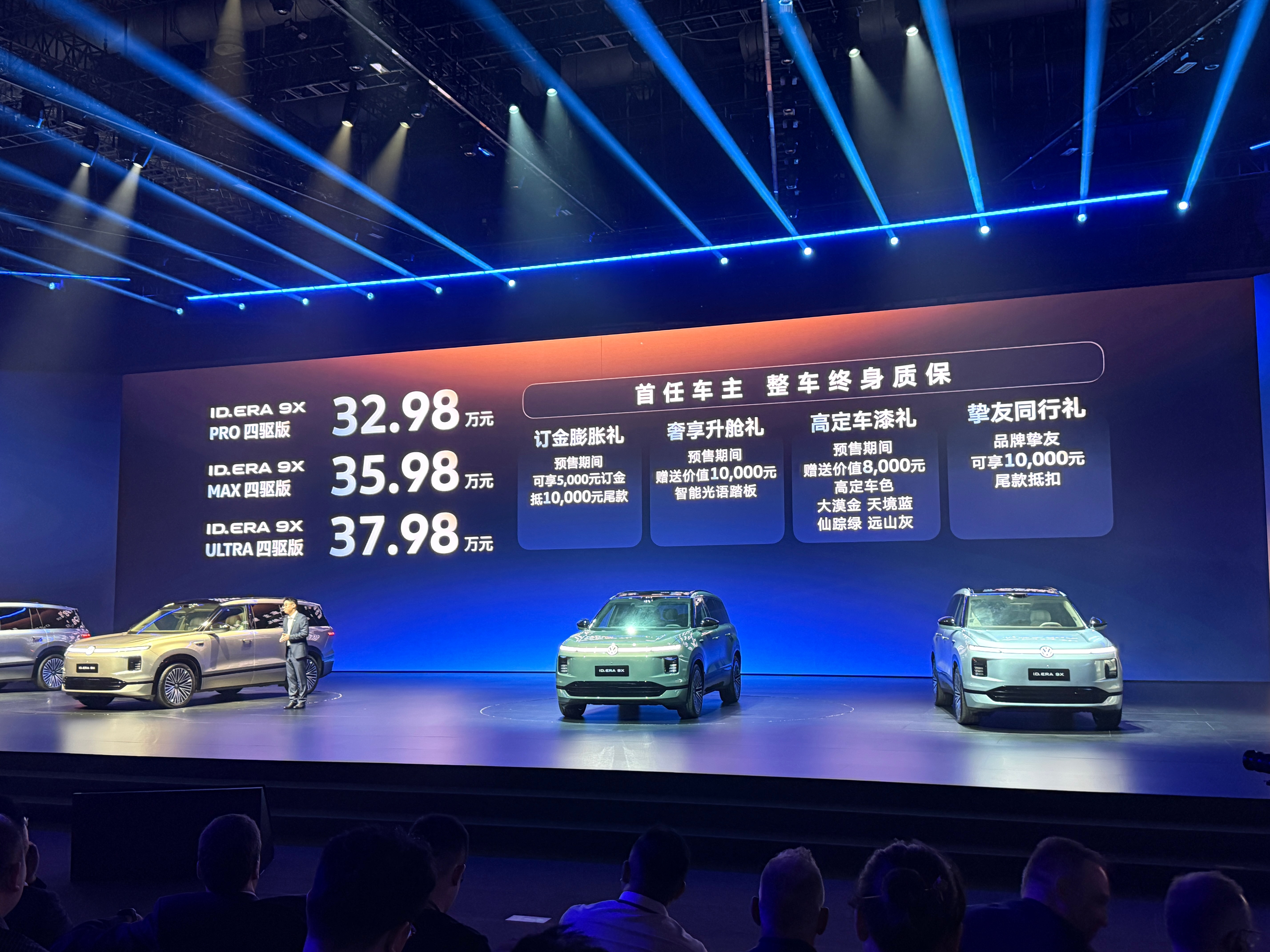 上汽大众ID .ERA9X预售价32.98万元~37.98万元，其实有一个3万的