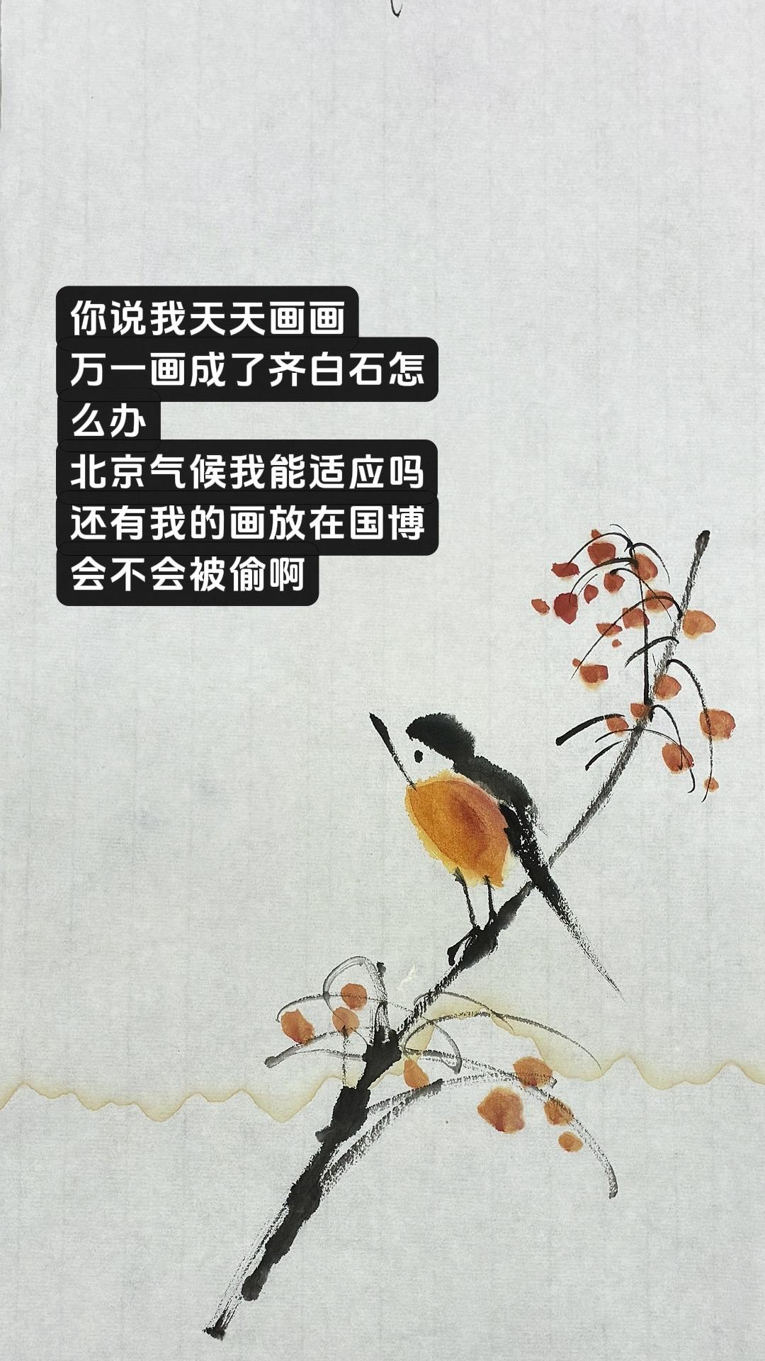 艺术细菌大大的国画鸟的画法