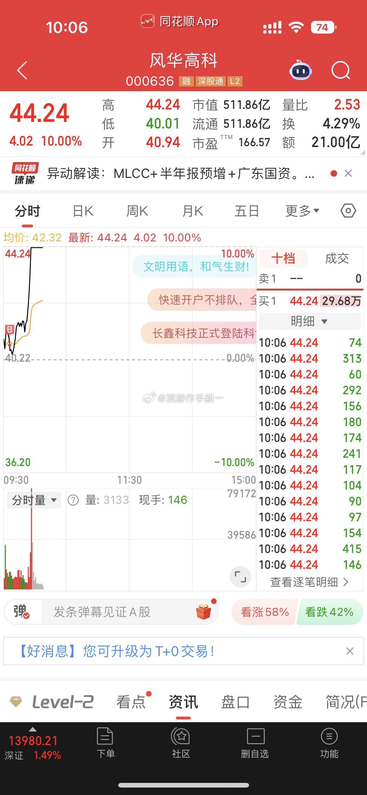 稳稳吃肉