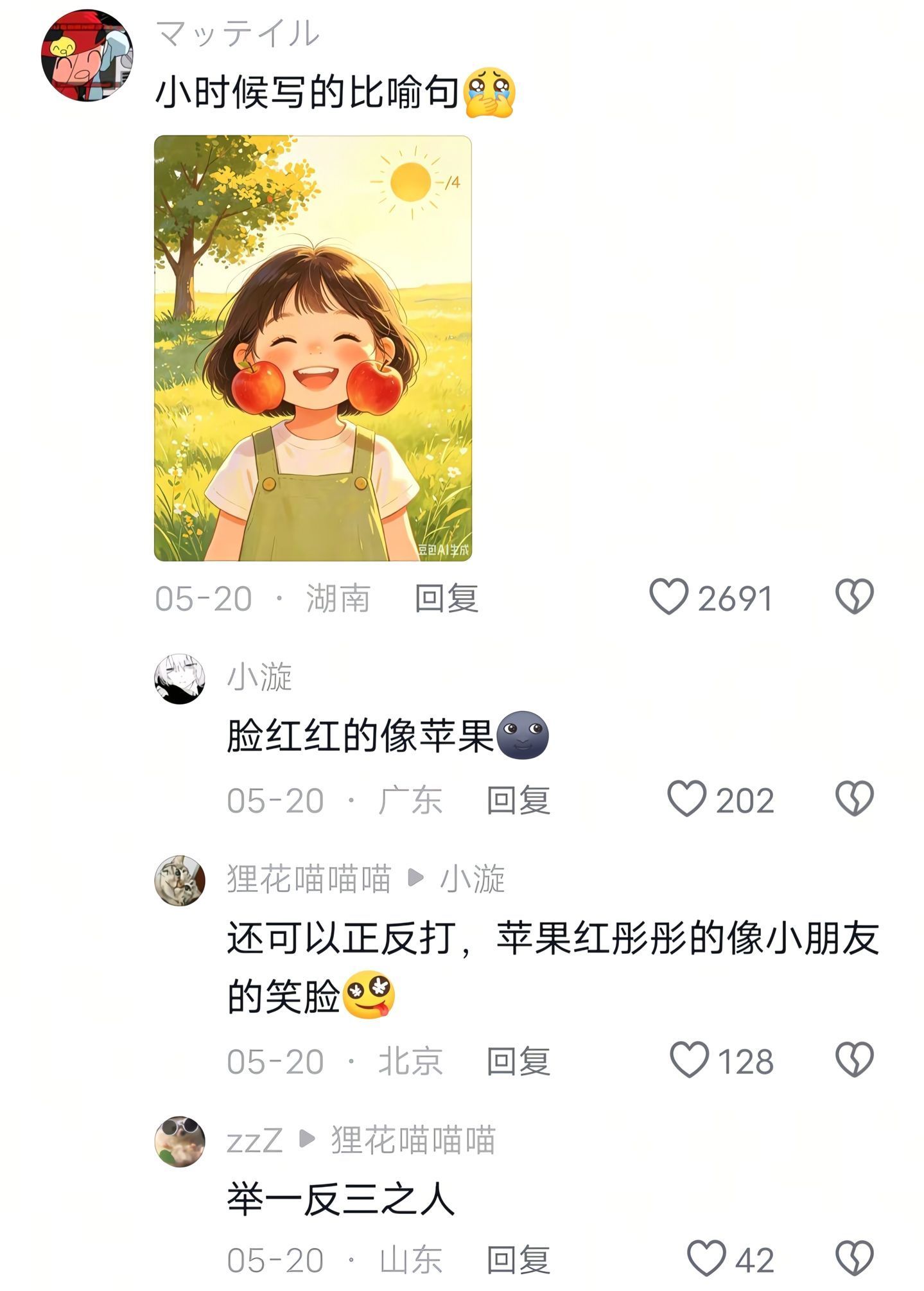 等风热吻你小时候用过的那些修辞手法🤣👌这是真写过作文的 ​​​