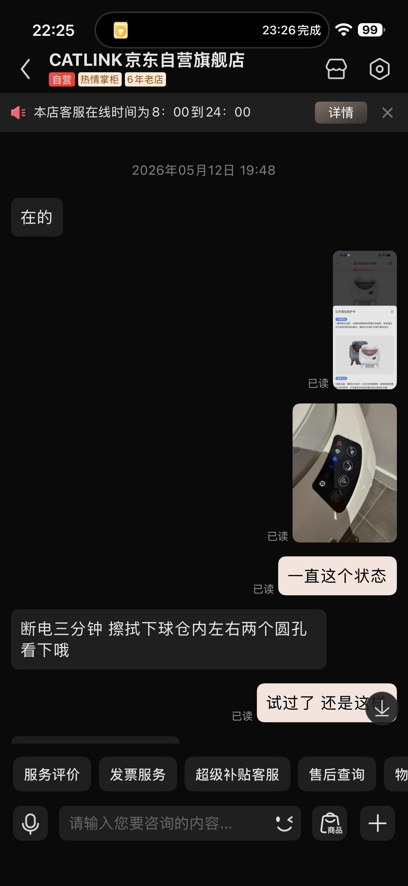 真的要避雷Catlink 家的智能猫砂盆（胖宝系列）！26年3月26日购买！5月