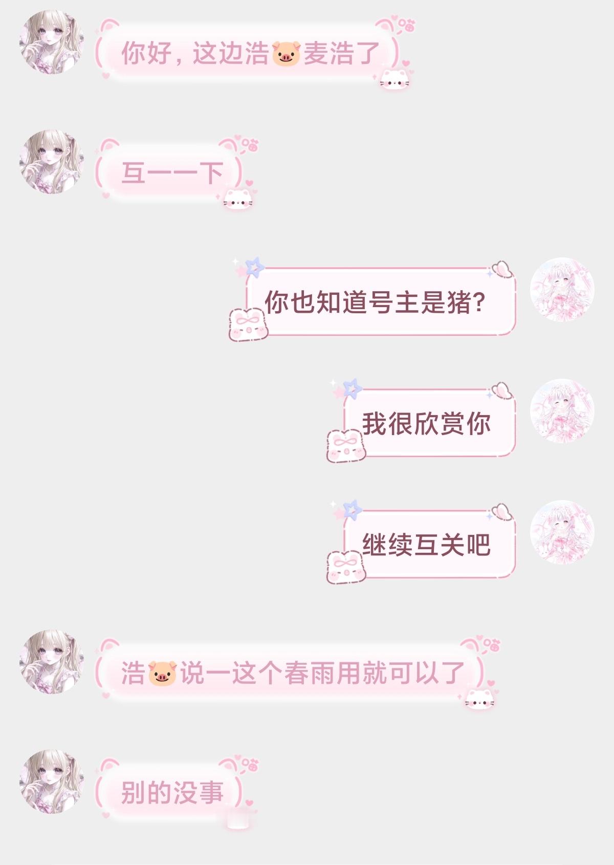 不知道这人在干嘛。有空挑衅我没空卖鲤鱼。我只知道号主是猪 ​​​