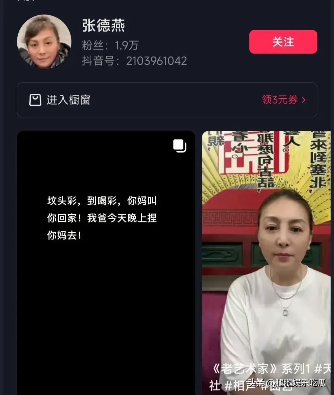 有点不明白，张文顺老先生的女儿张德艳，在平台上吐槽，到底是想表达什么呢？


不