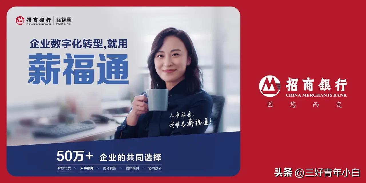 招行的TREE服务体系很棒，客户经理会了解家庭状况等，帮你理清资金用途。有孩子后
