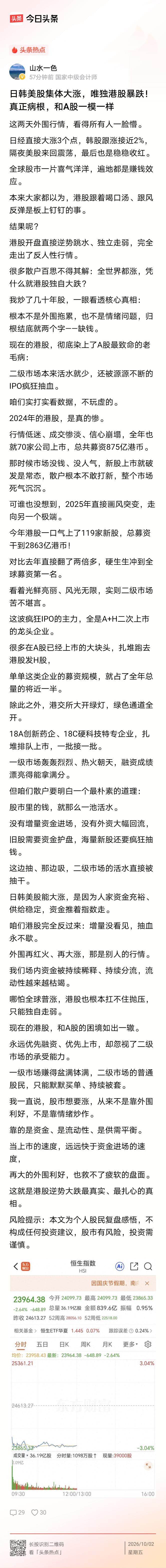 "股市是经济的晴雨表″，对于这种西方经济学的说法，本就存疑。何况，股市涨就算在某