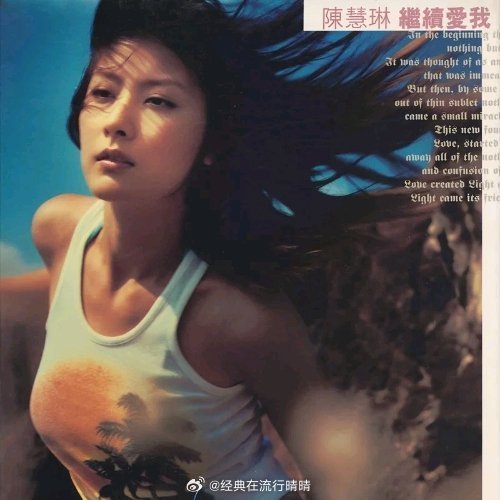 《快乐情人》是陈慧琳1999年的粤语代表作，林夕填词、吴国敬谱曲。歌词用"云遇着