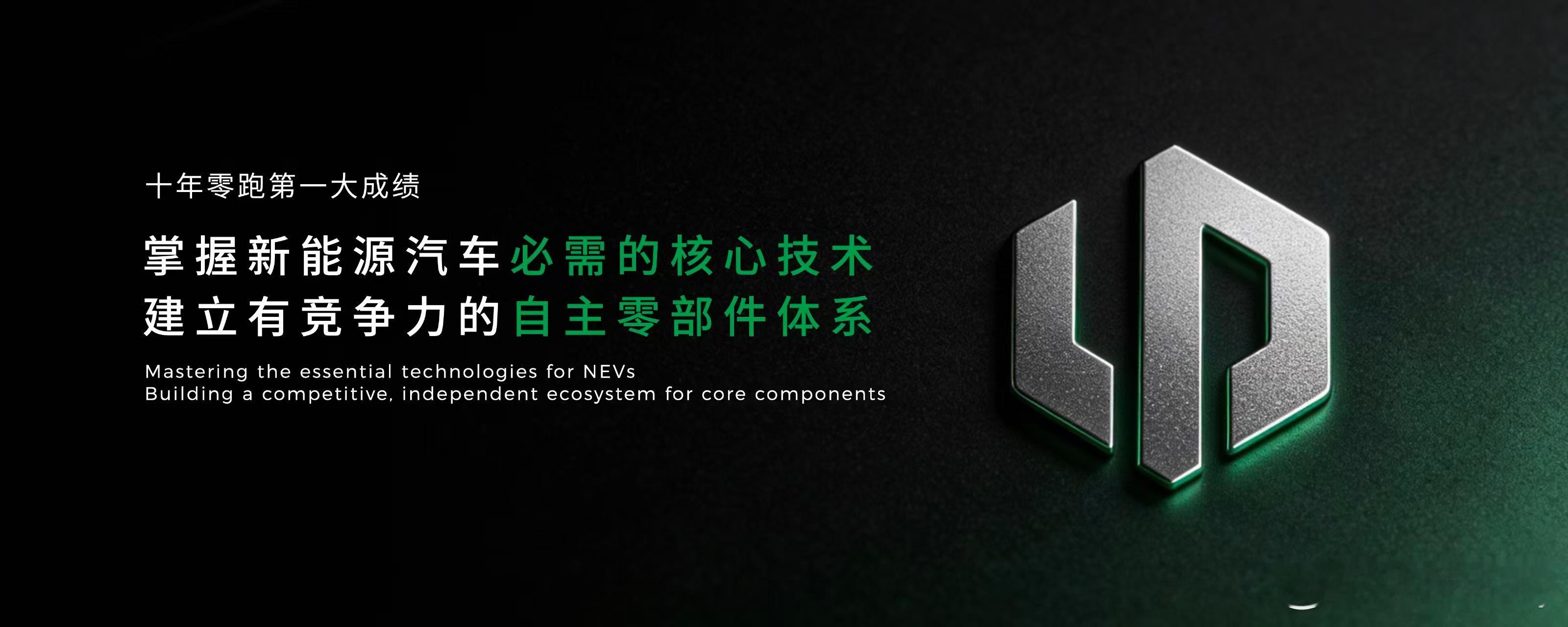 零跑十周年，蛋糕没吃，先把 D19 和D99秀一把。毕竟明年要告别“性价比”标签