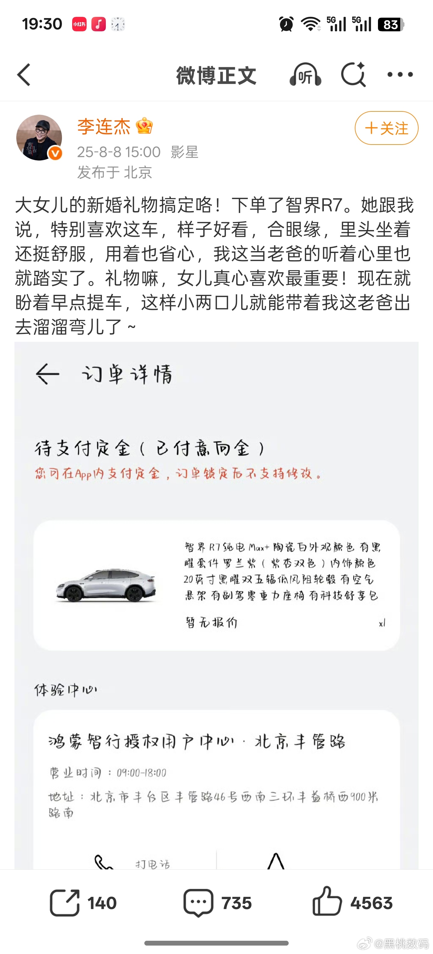 之前智界一直销量惨淡，人们总是拿它和小米比较，用销量来拉踩，但是真正体验过智界的
