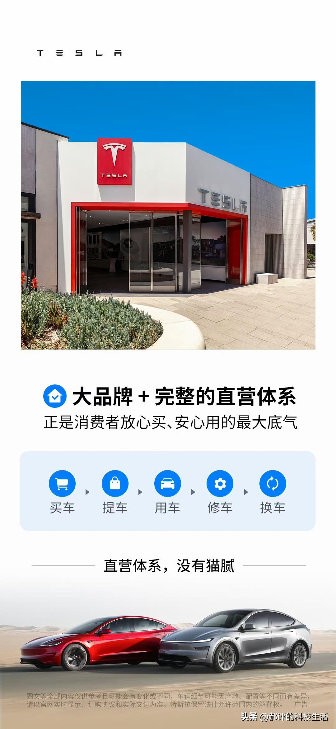 特斯拉这招真损
直接发文称：我们不造速成车，没有4S店，销售交付客服技师全是自家
