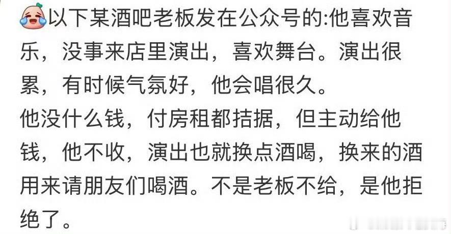 李明德驻唱酒吧老板对李明德的印象：他没有什么钱而且付房租都拮据🧐  