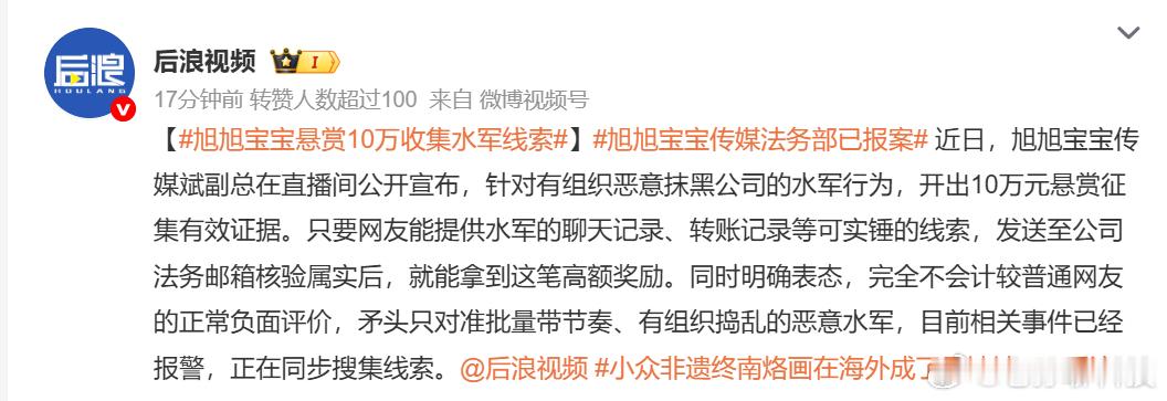 旭旭宝宝传媒法务部已报案韩红说让大家走个面，全网骂韩红周星驰粉丝让旭旭宝宝给周星