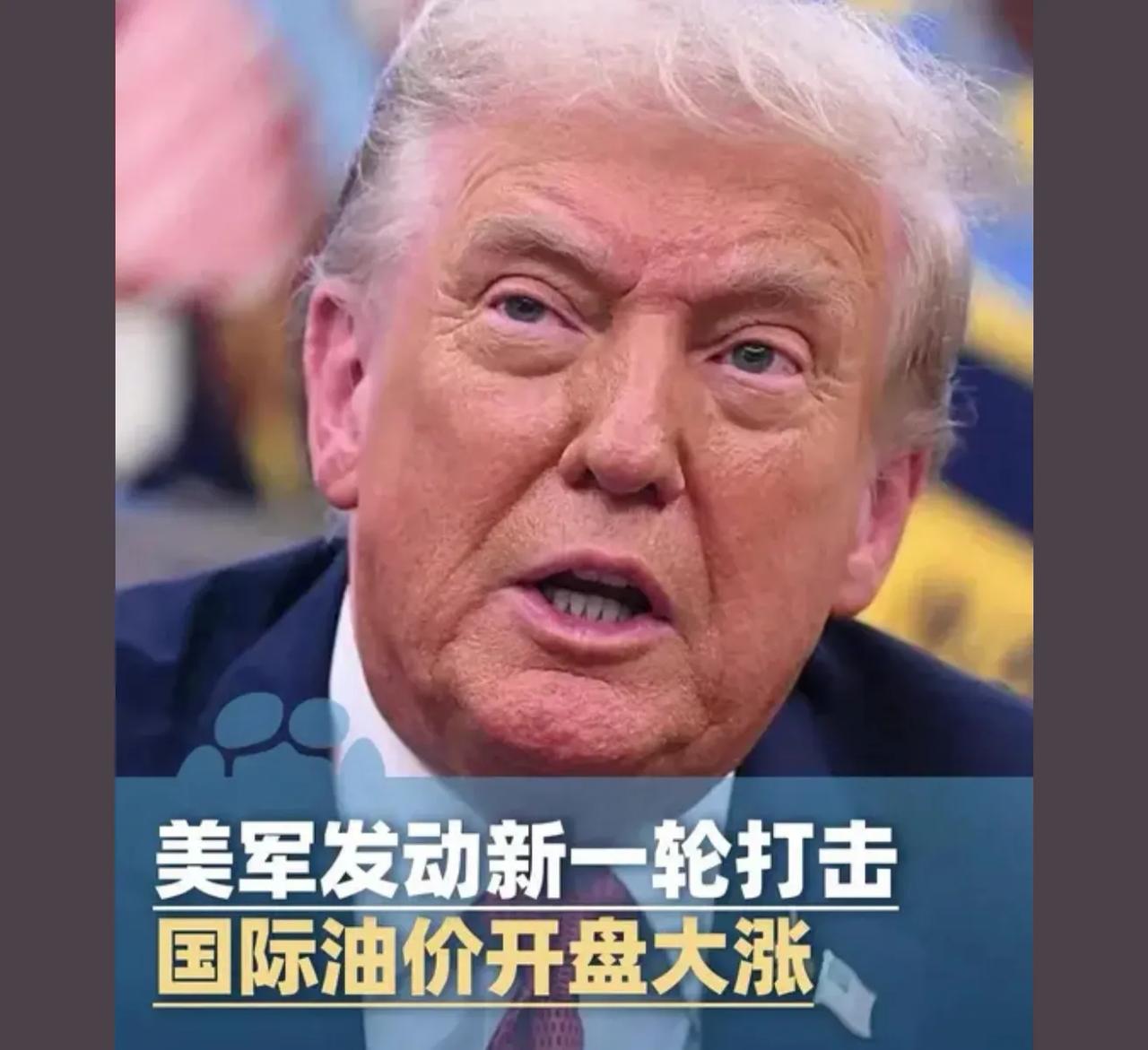 这算盘可打的真响，就是看见我国持续的变强，一边借着地缘冲突打压我国，一边借着万物