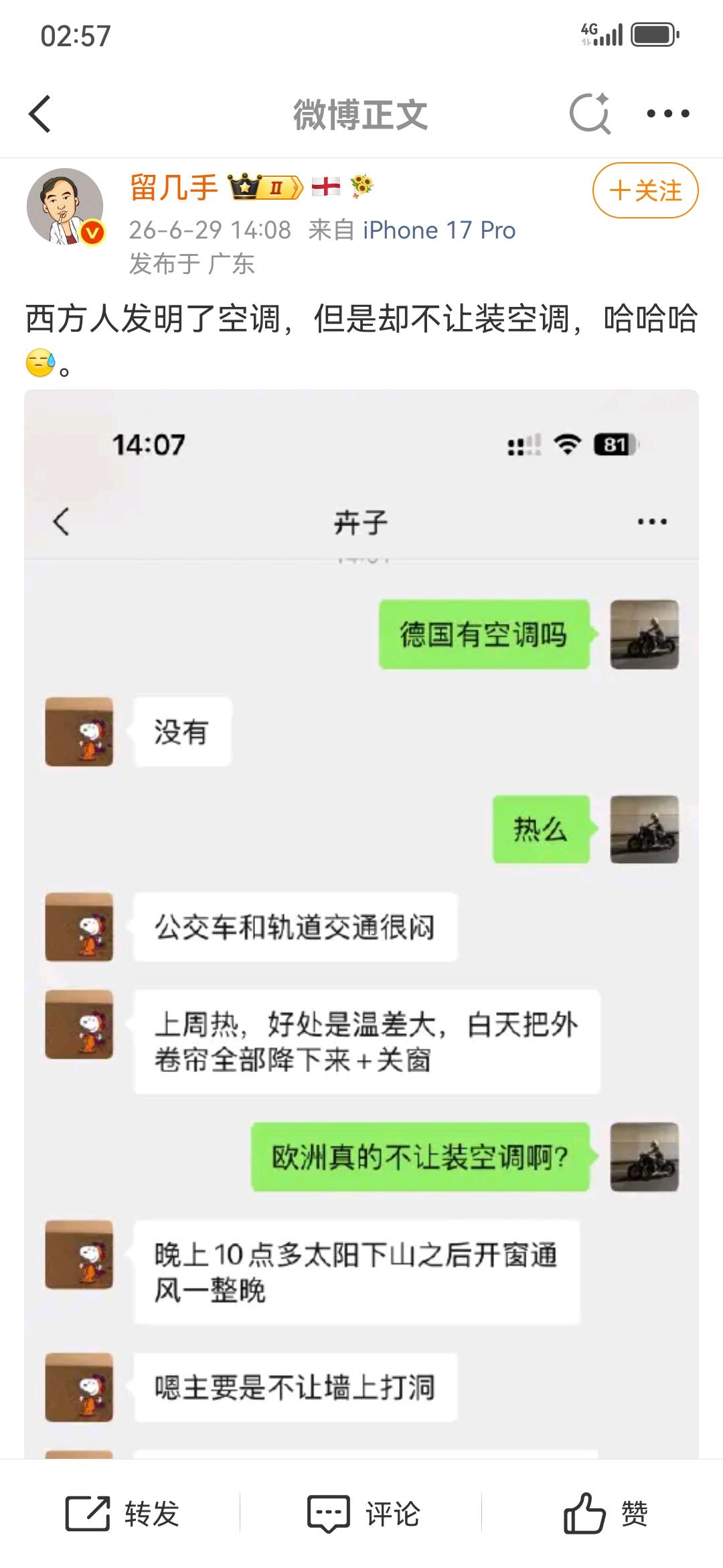 欧洲人为了环保不装空调，是真环保，还是虚伪？
最近欧洲的空调卖疯了，这才让全世界