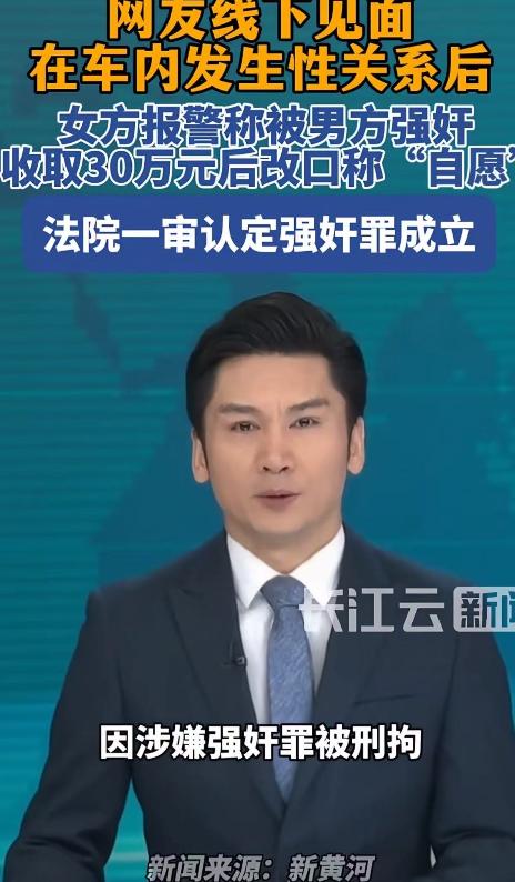 河北承德，男子和女网友第一次见面，女方主动给男子来了一次口部亲密行为，然后两人在