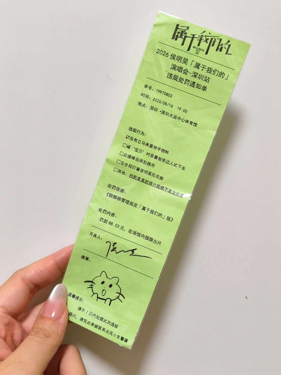 我的诡秘和同担交换的侯明昊应援物料桃妹的脑洞真是玩出新花样 ​​​