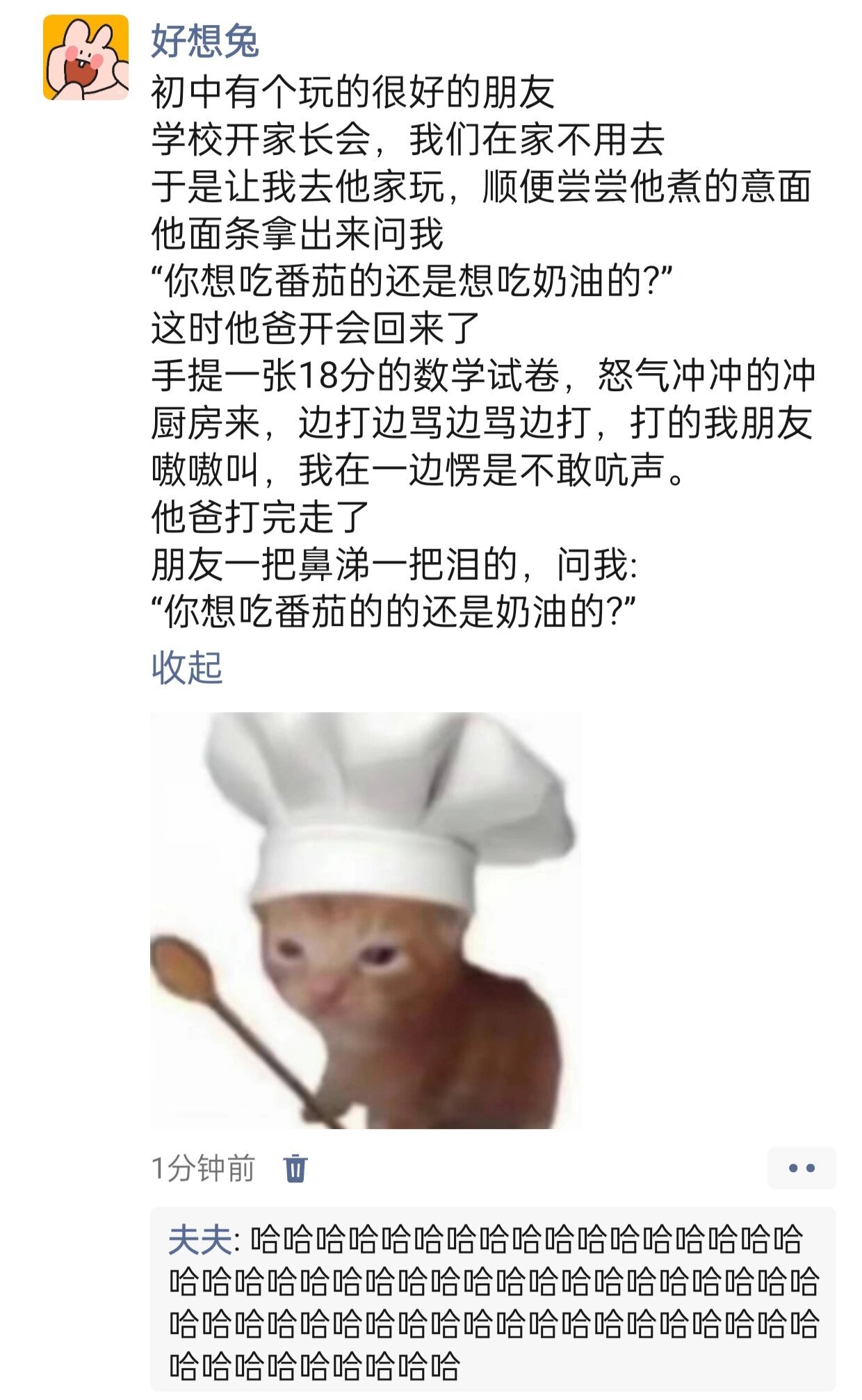 哈哈哈哈哈哈哈哈哈哈哈哈哈这朋友能处 ​​​