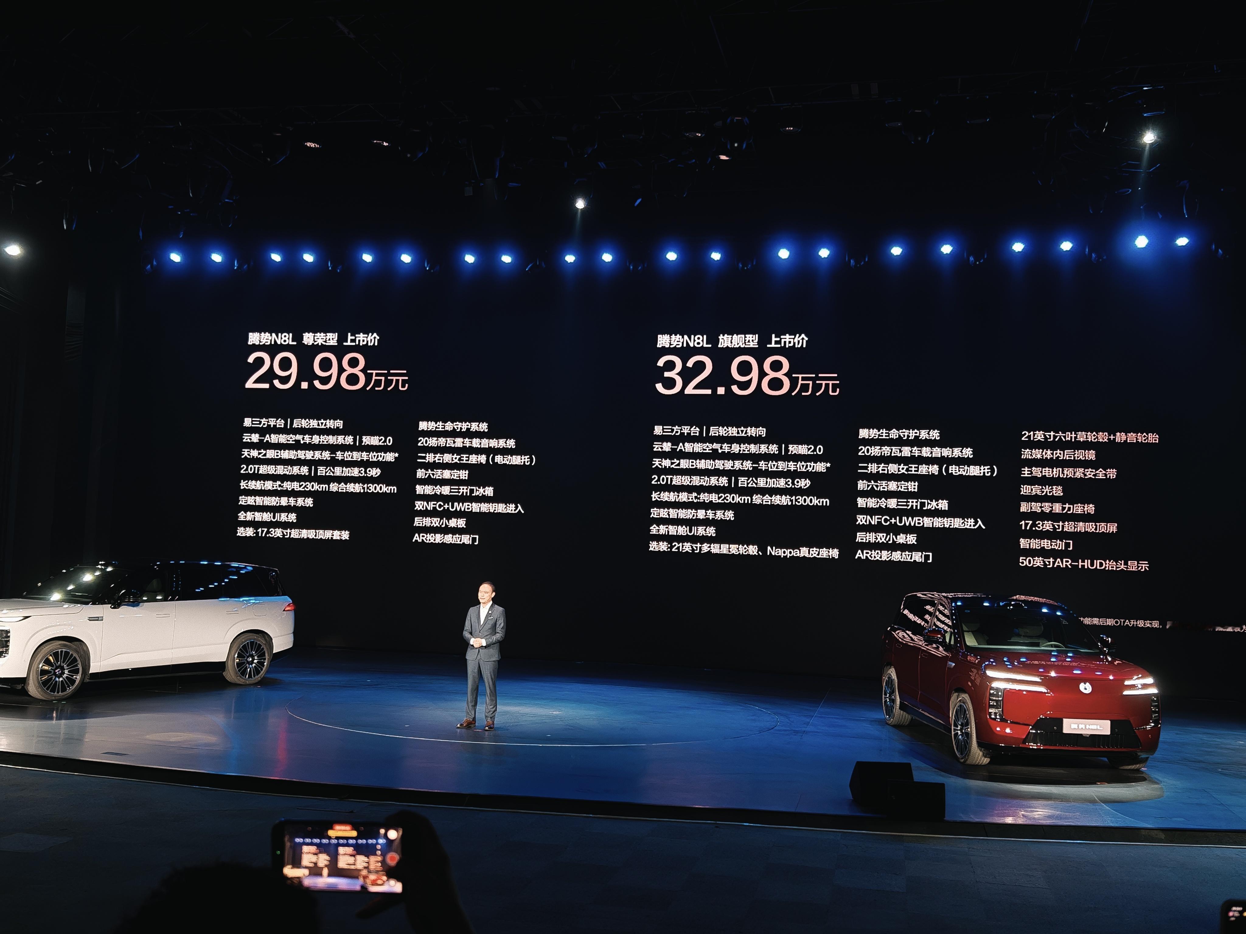 腾势N8L售价29.98万起，大家觉得猛不猛？！  ​​​