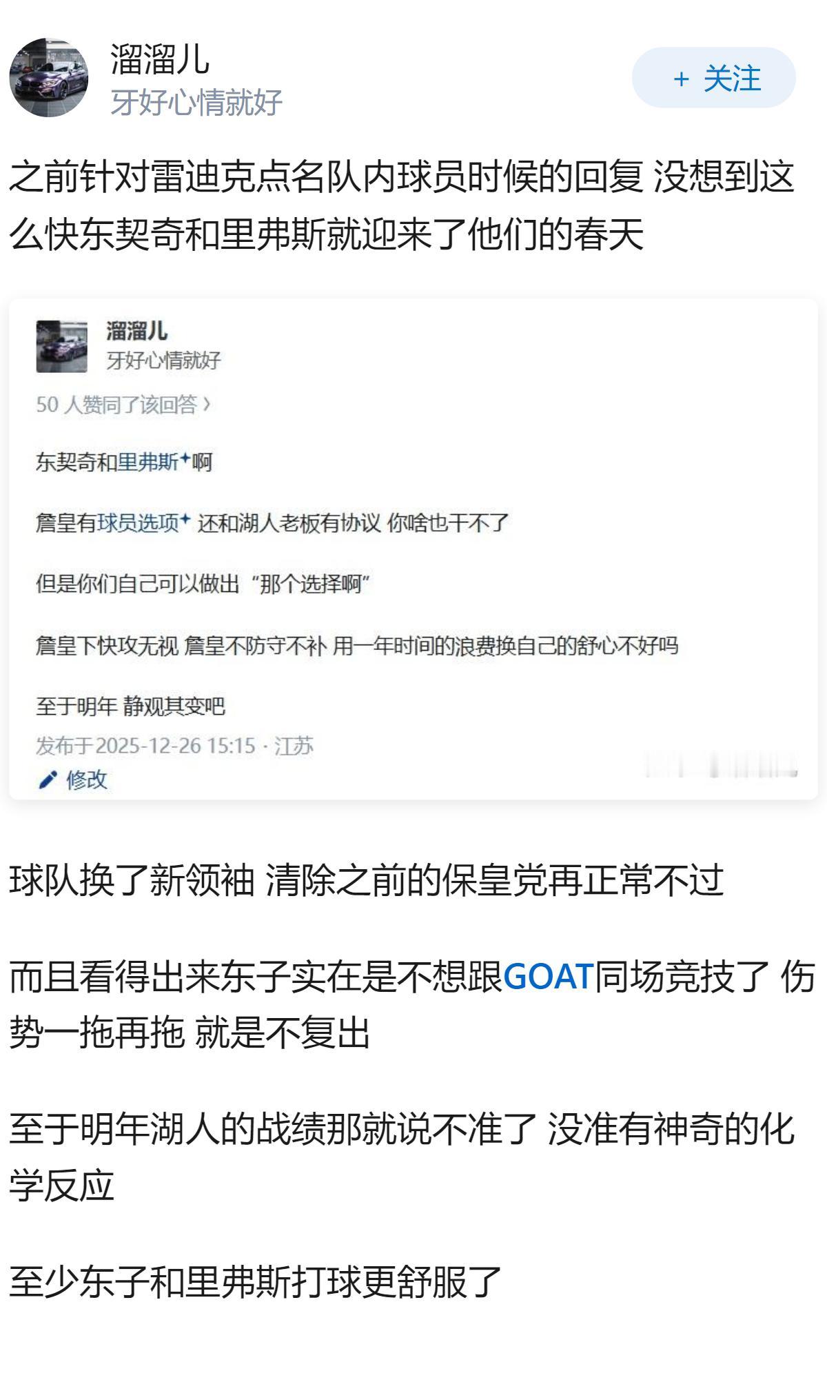 如何看待25-26赛季湖人季后赛过首轮阵容几乎全员离队？