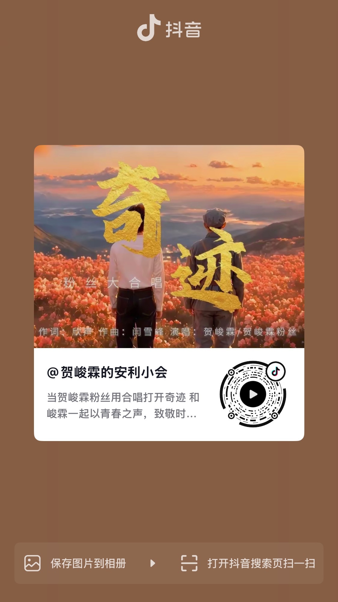 听的起鸡皮疙瘩，大家的合唱声好悦耳 ​​​