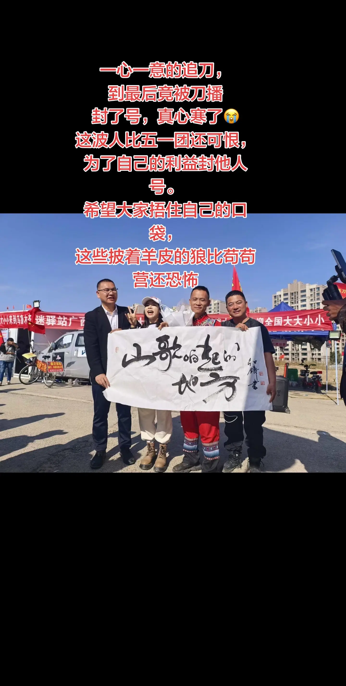 积德的玩不过缺德的、 会说的说不过胡说八道的、 真诚的玩不过虚伪的、 ...
