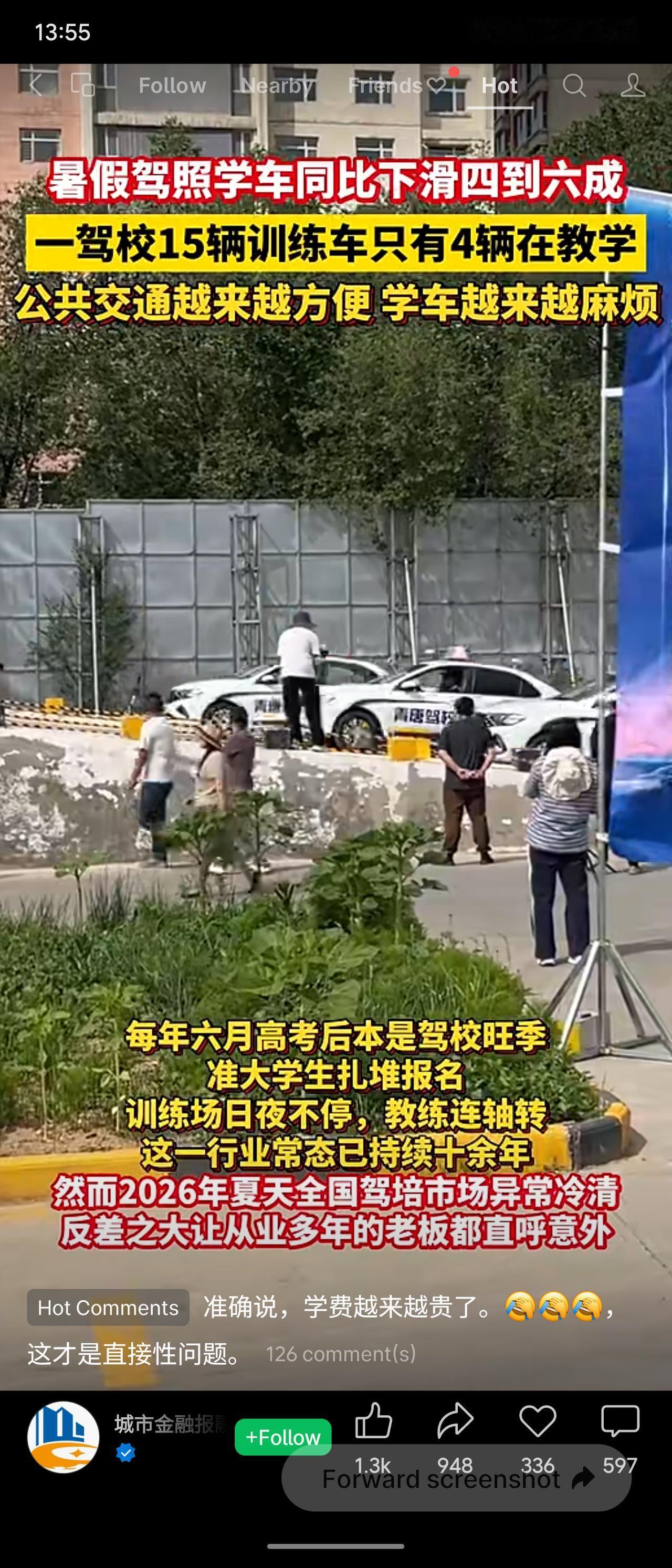 2026年暑假，全国驾培市场遇冷，报名量同比下滑四至六成，教练车闲置、教练收入锐