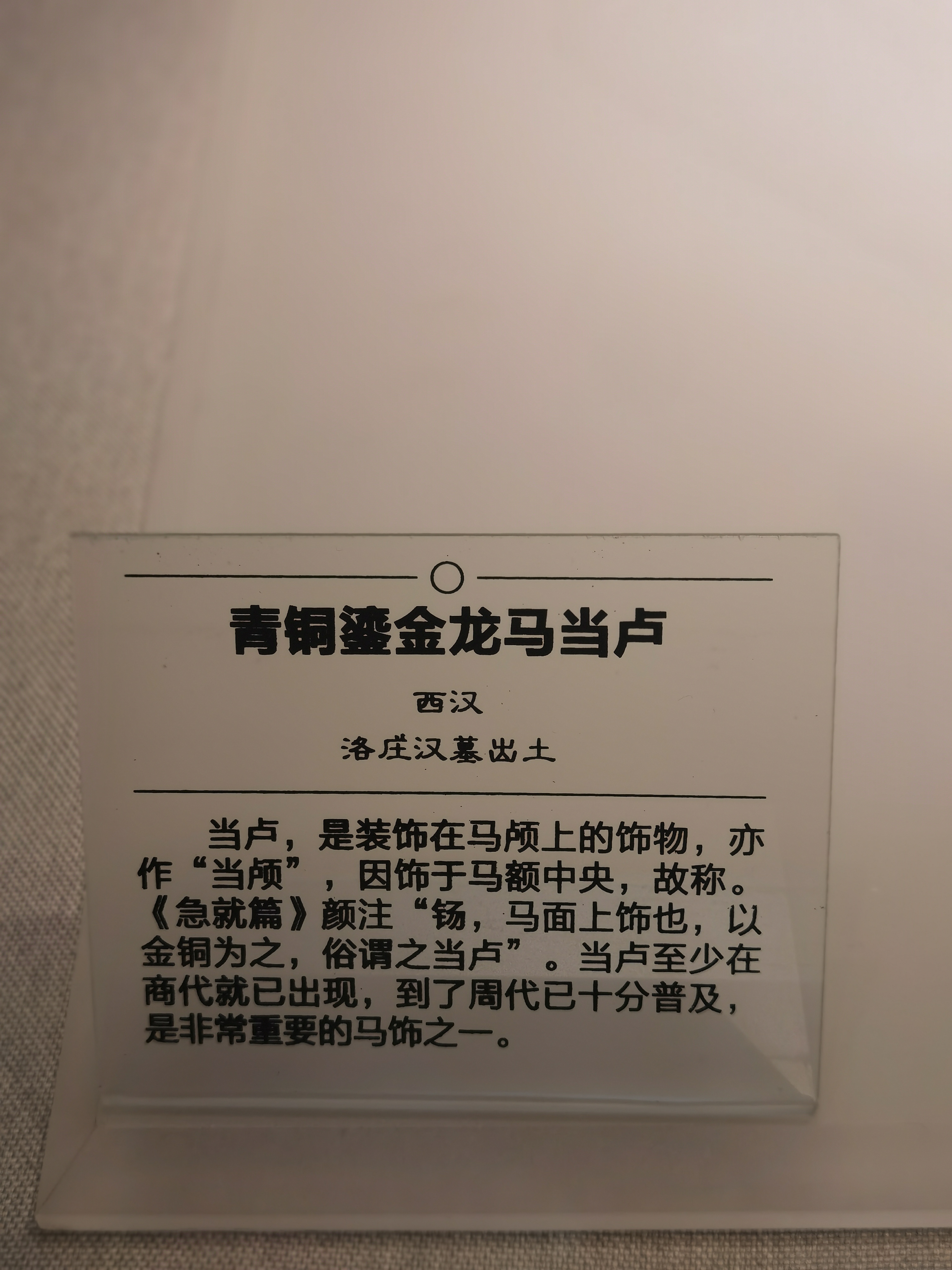 博物馆 国家一级博物馆 章丘博物馆 济南·章丘区博物馆
