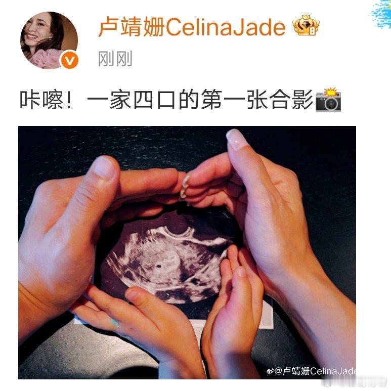卢靖姗韩庚官宣二胎。2019年结婚后，两人于2022年5月官宣怀孕，同年9月诞下