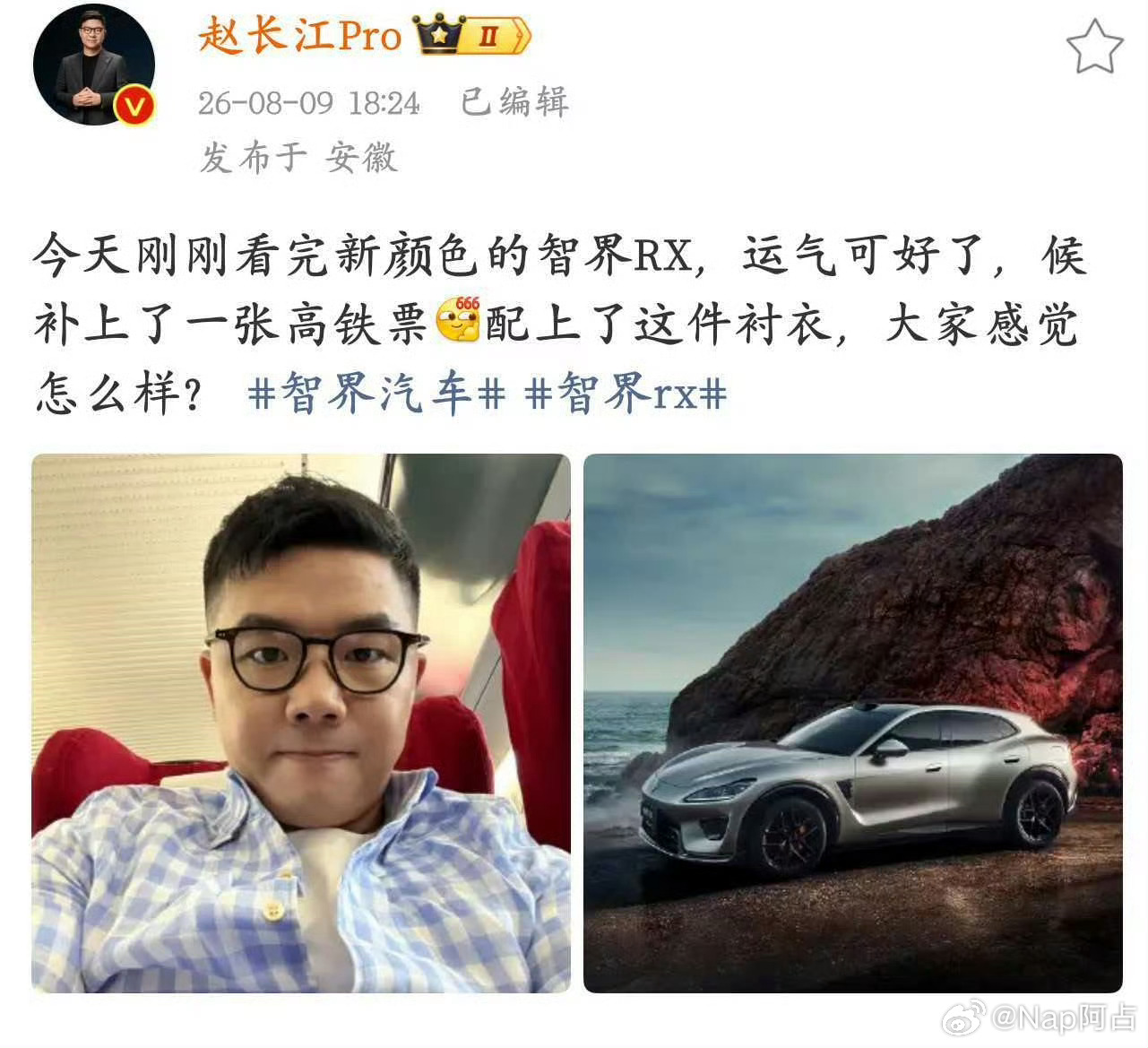 掐指一算，智界RX要开始营业了期待一下智界RX新颜色，外形已经给我帅飞边子了智界