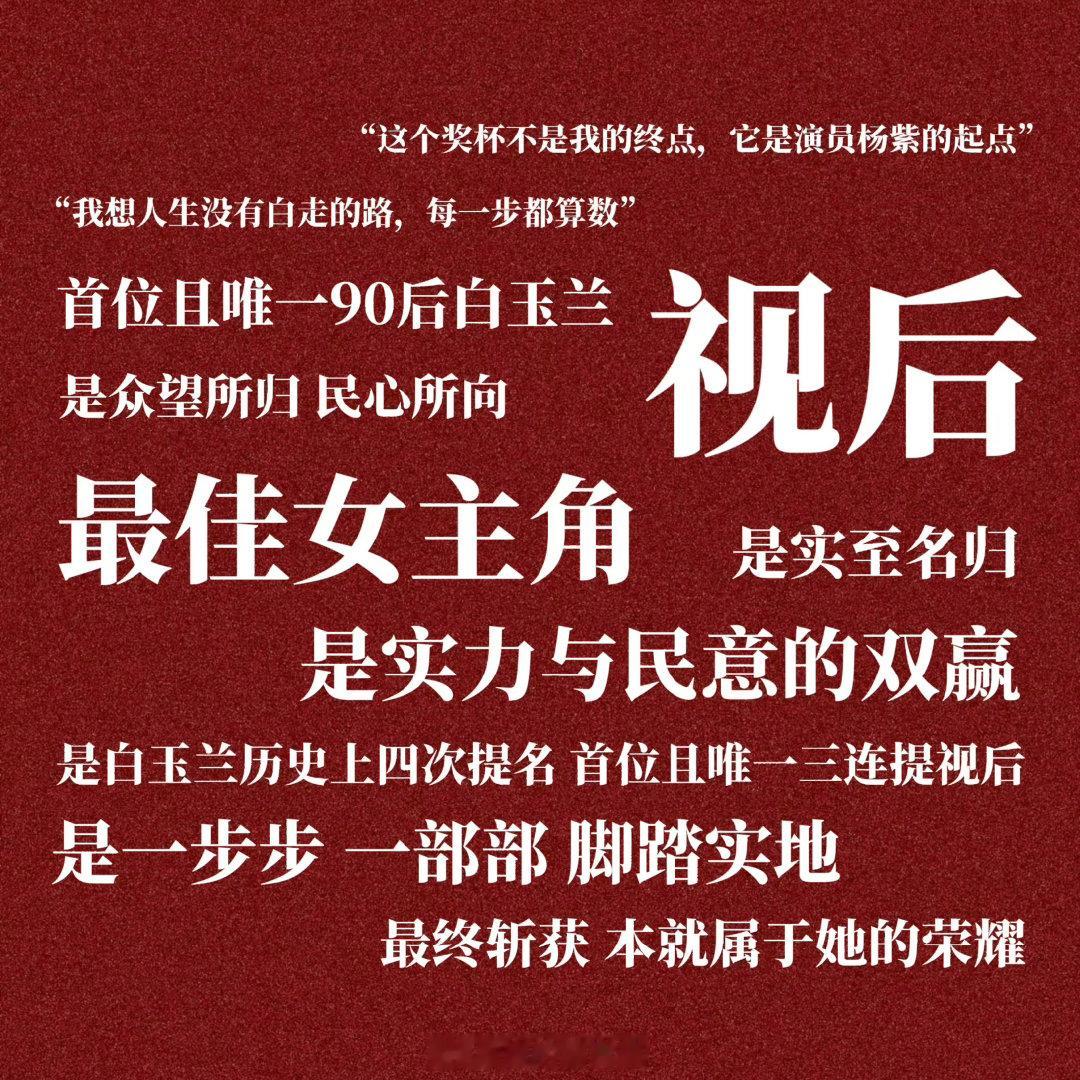 杨紫被质疑未使用原名没完了是吧👇 