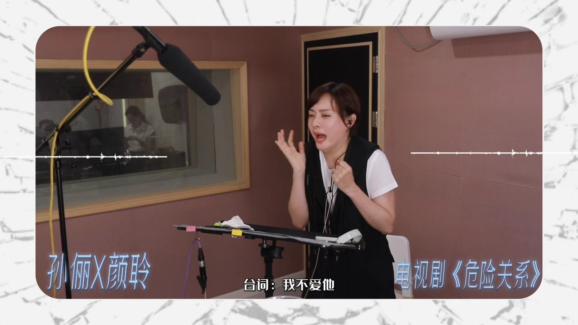 孙俪一声喊出了20集的愤怒孙俪新剧配音vlog 孙俪配音爆发力拉满，一声嘶吼藏着