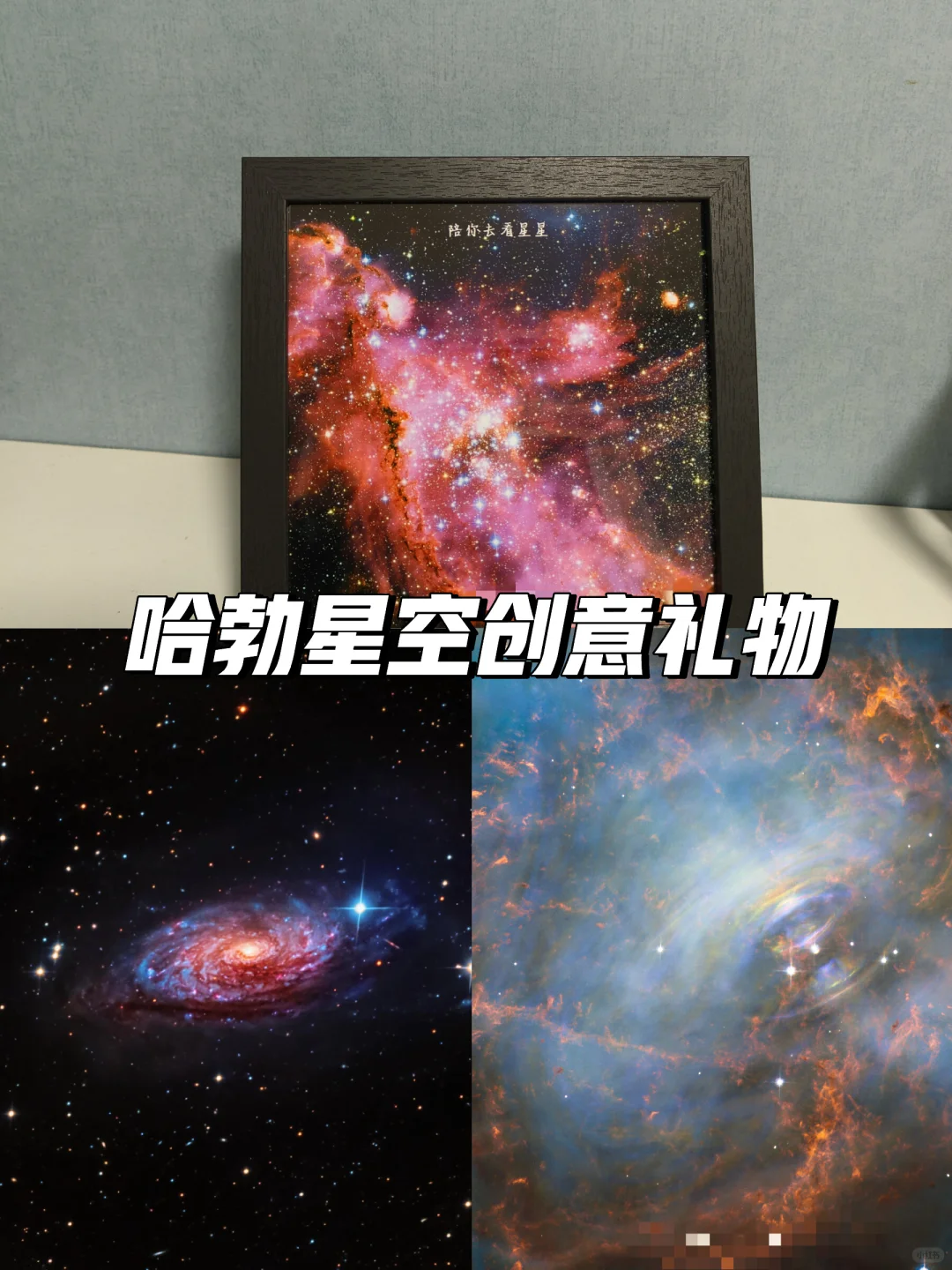 宇宙星辰🌌生日惊喜
