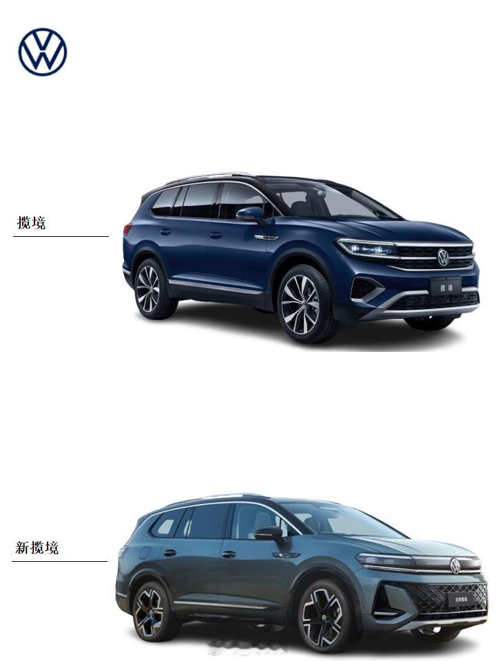 新老大众揽境对比 【新老车型对比】新老大众揽境外观 & 内饰对比，大家更喜欢新还