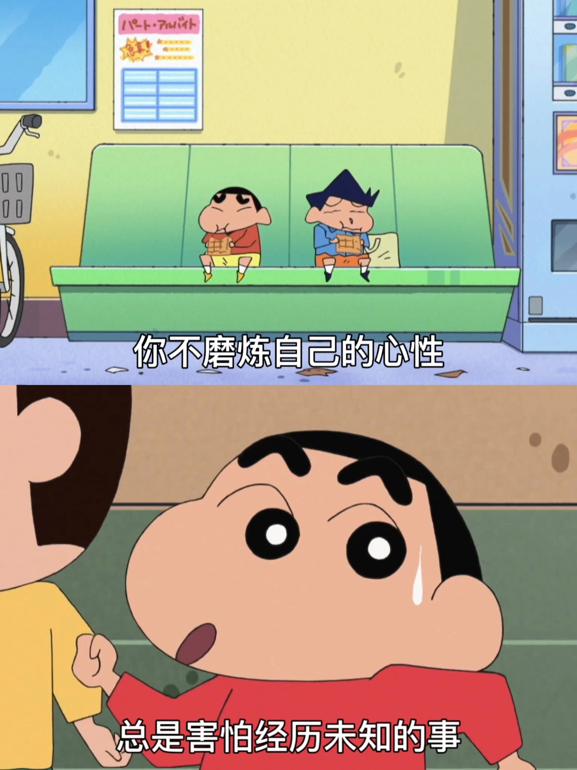 你不磨炼自己的心性，总是害怕去经历未知的事。 ​​​#理智与情感##像极了爱情#