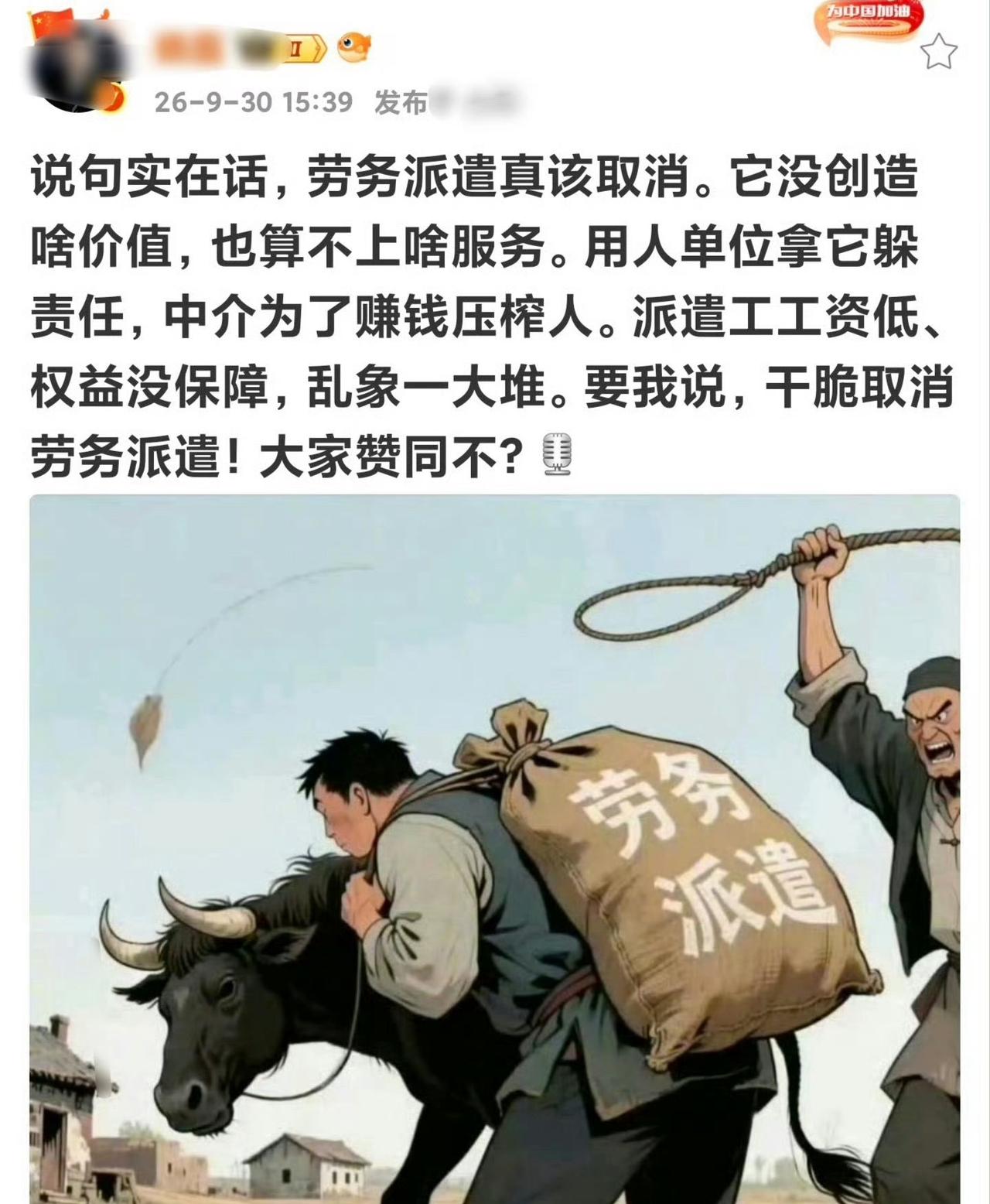 劳务派遣左边帮着用人单位躲避责任，右边赚钱压榨工作者，为啥相关部门不取缔劳务派遣