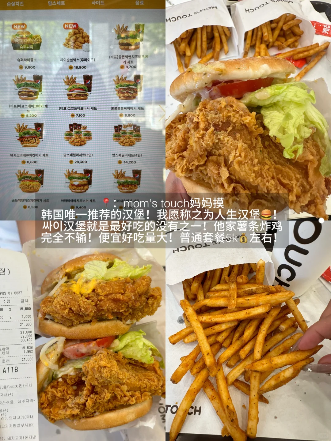 小韩🇰🇷最牛逼好吃的10件套！！！（合集）
