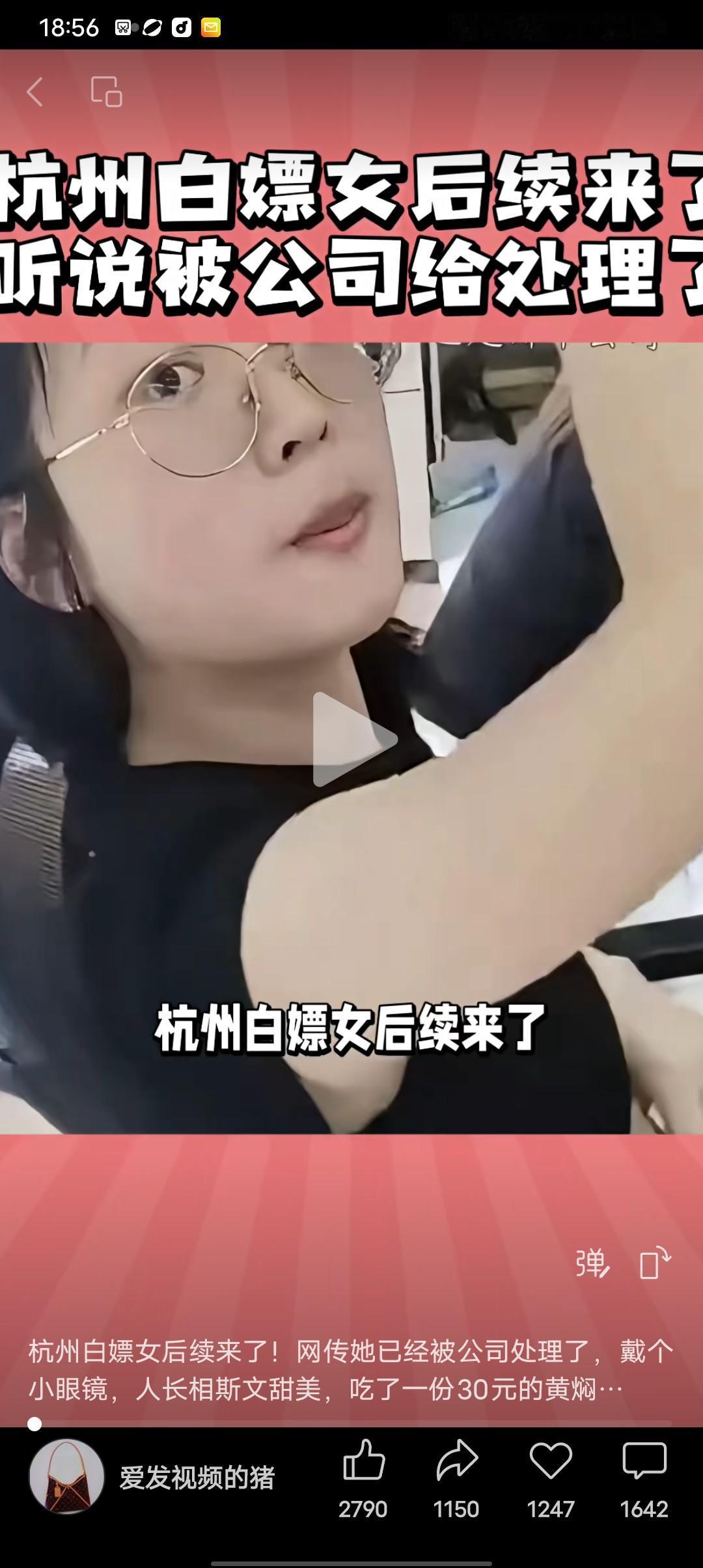 杭州一位女白领仅仅为了一顿几十块钱的黄焖鸡，不仅让自己落得全网社死的下场，还连带