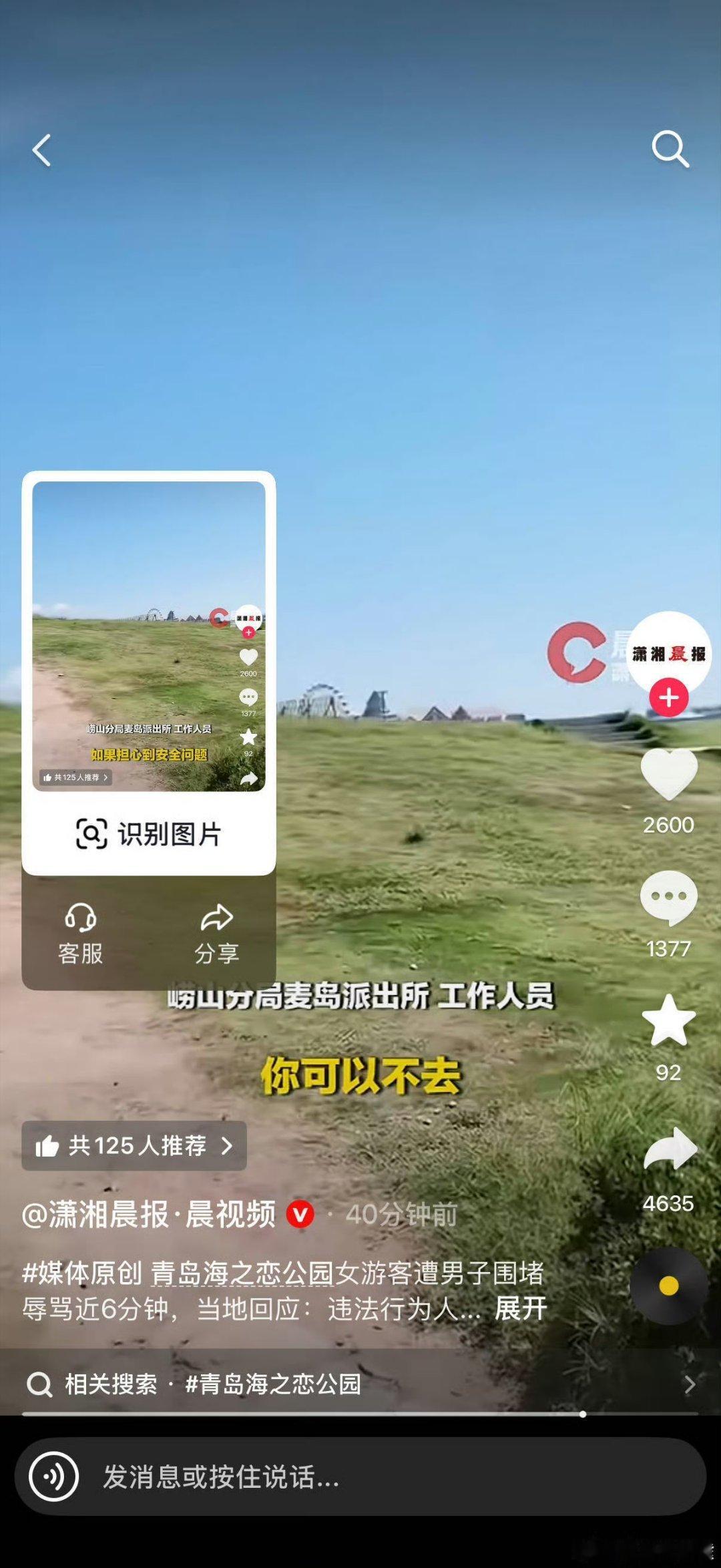 青岛 担心安全问题你可以不去“担心安全问题你可以不去”，这句回应暴露旅游城市治理