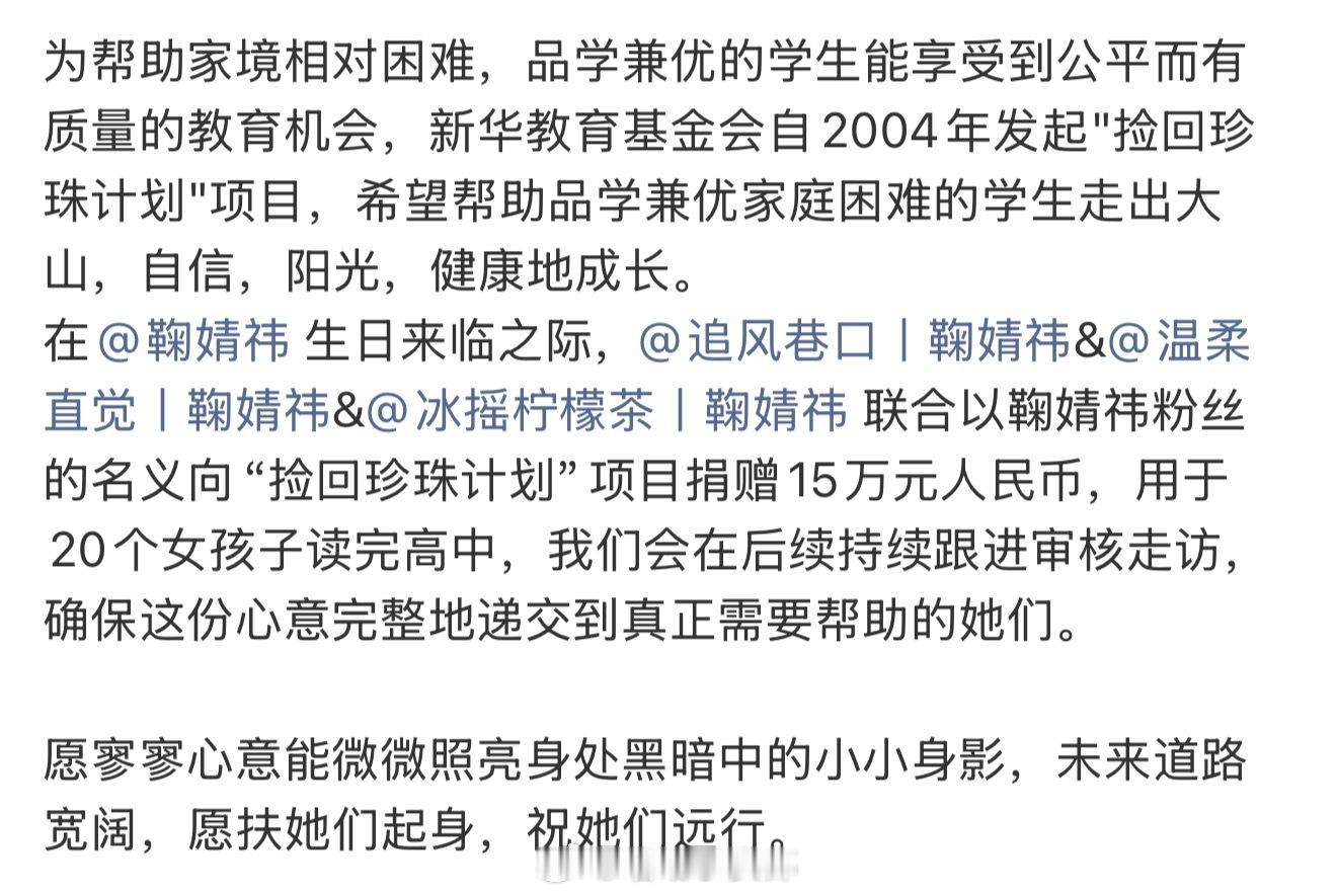 “那些女孩教会我关于爱” 