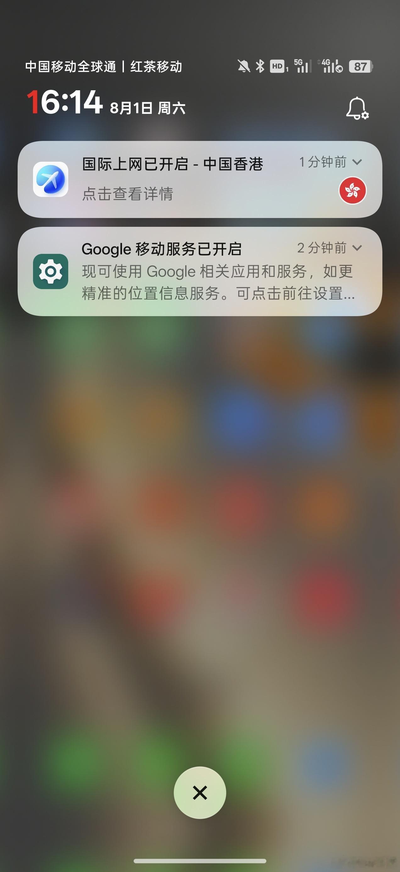 每次来香港🇭🇰我都不慌不忙，OPPO/一加直接打开逍遥游app，10块钱10