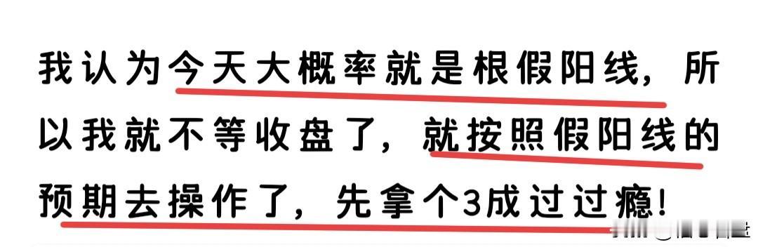 快收盘了，今天大盘基本可以认为就是一根假阳线了，不知道的还以为我是大盘的操盘手呢