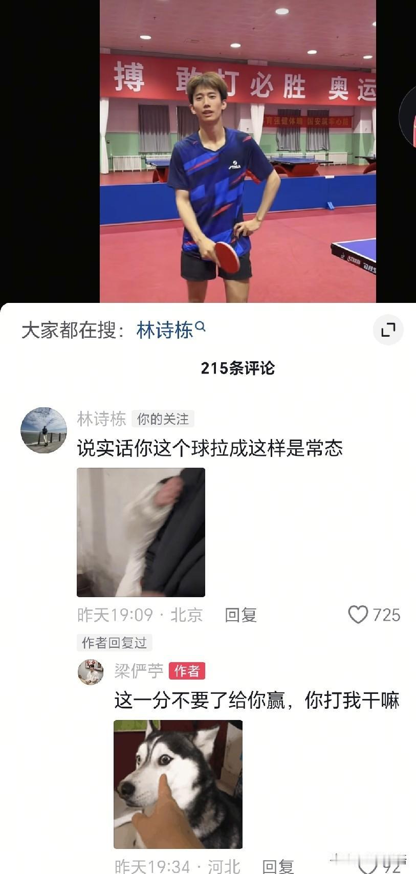 梁俨苧的上海之旅结束，回到河北了。
看到梁俨苧也更新了动态，前两天他和女朋友两个