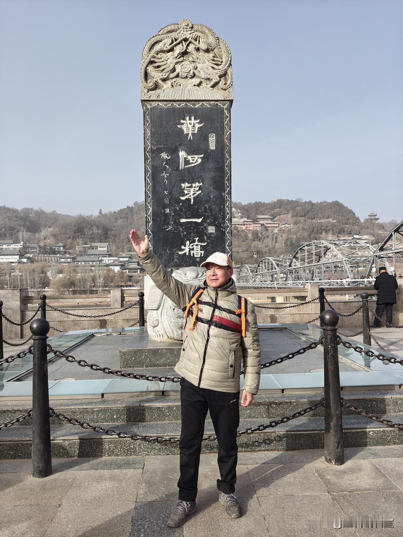 这几张照片是我们一家今年元月份去甘肃省兰州市旅游时在黄河第一桥（中山桥）和附近一