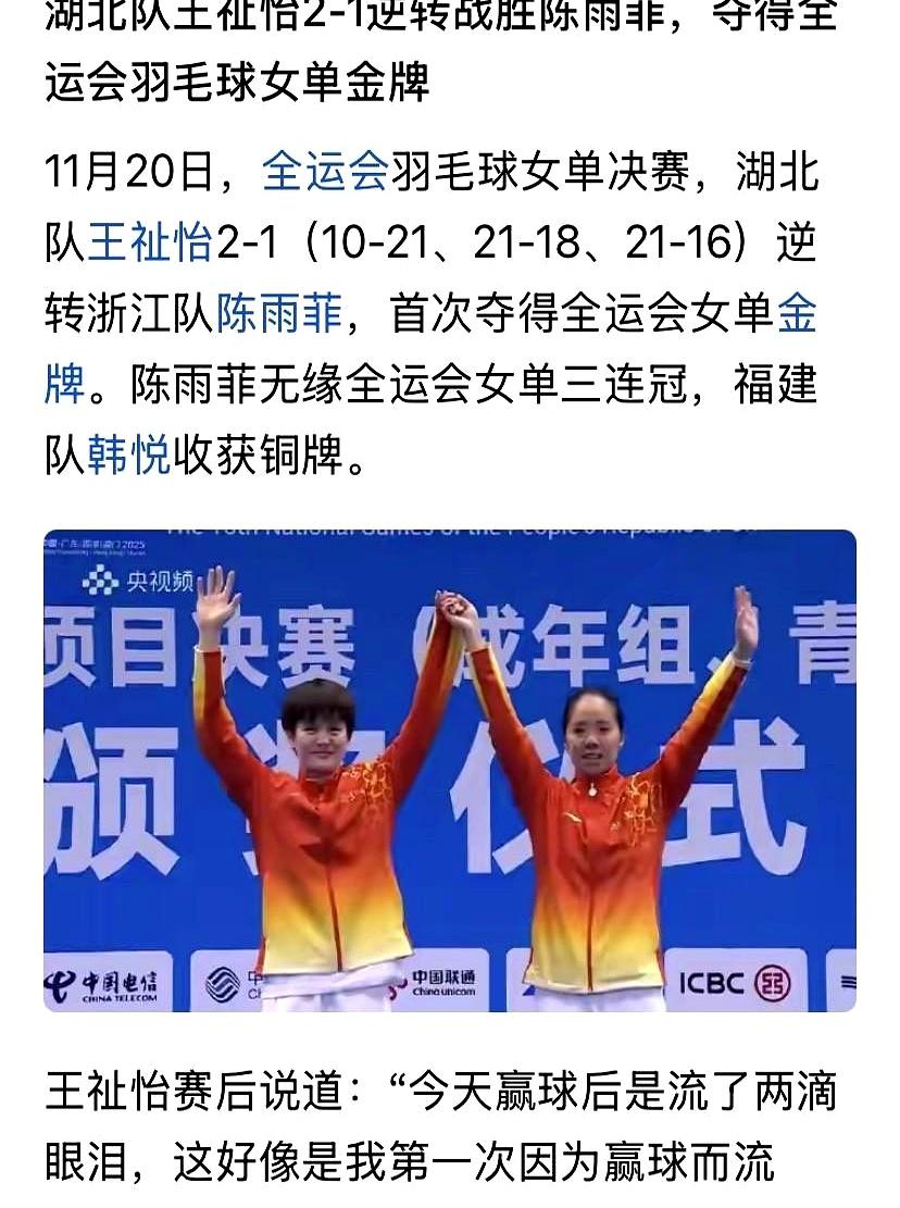 上海开始惴惴不安了！十四五时还没被湖北威胁到，现在十五五金牌数已经打平了。湖北刚