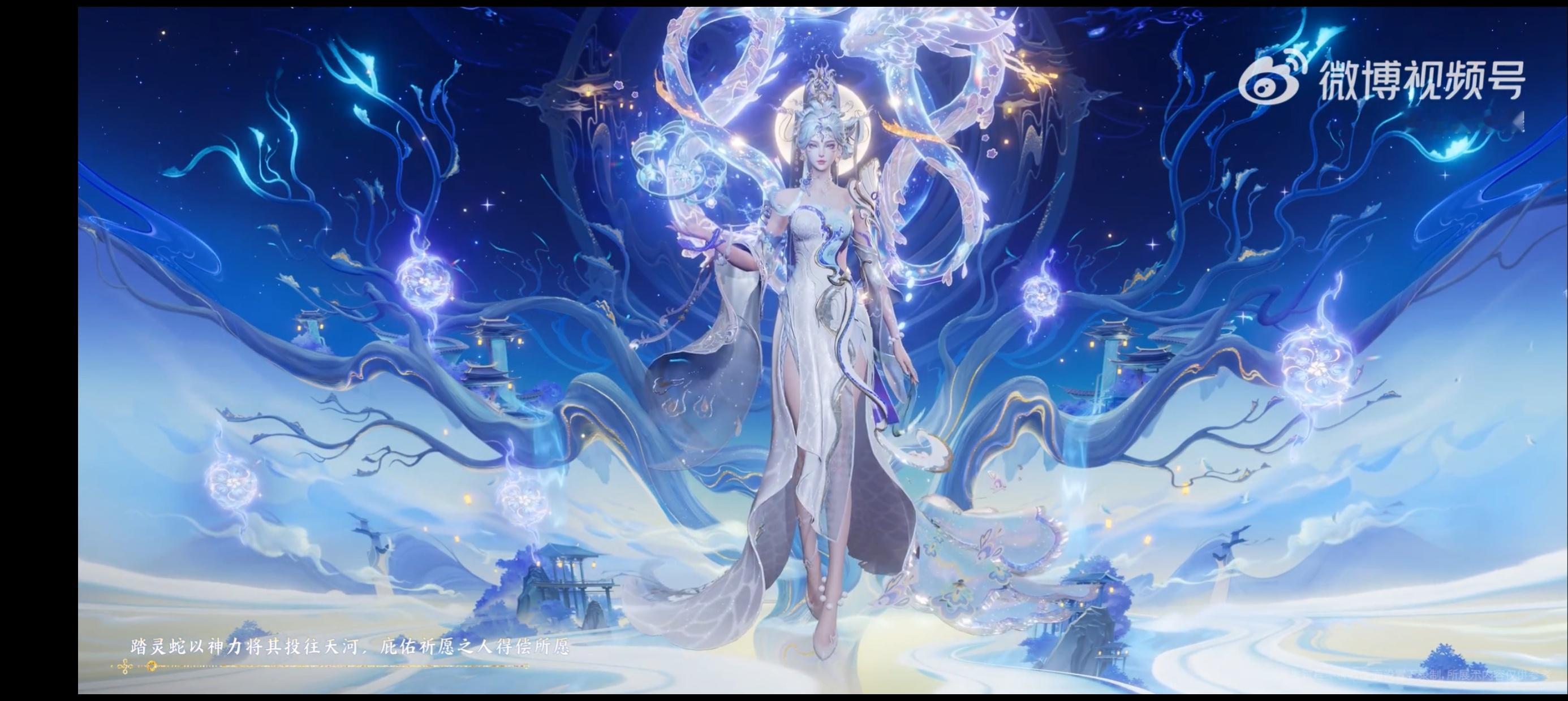 女娲蛇年限定新皮肤你给打几分？[doge] 