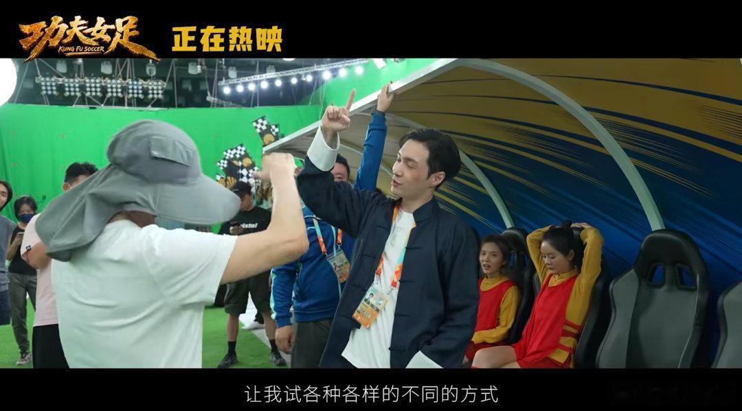 功夫女足脚下藏功夫眼底存热爱迪丽热巴回复周星驰的情商绿茵场融合国风功夫，姑娘们以