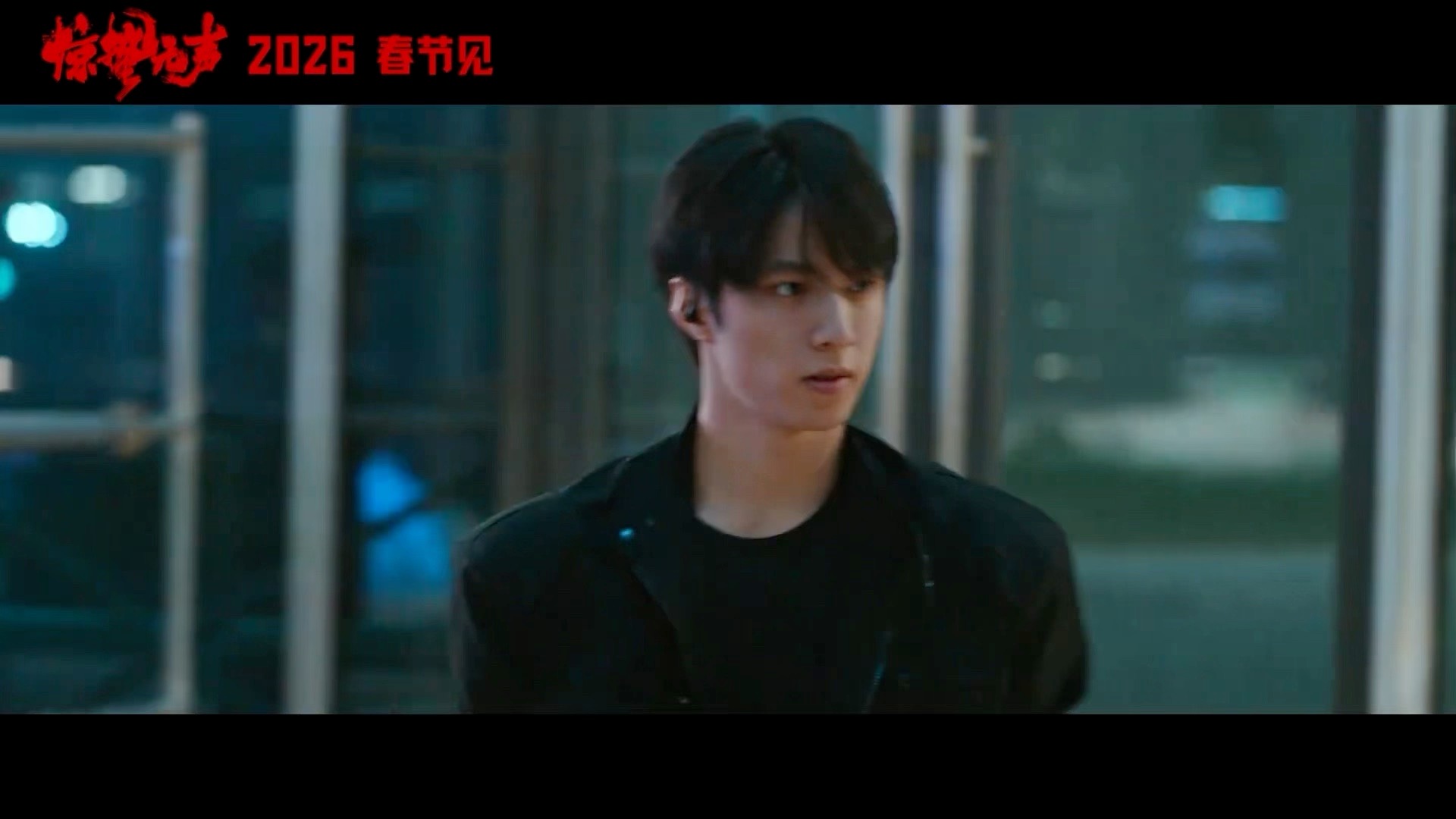 刘耀文惊蛰无声镜头惊蛰无声 刘耀文惊蛰无声演警察