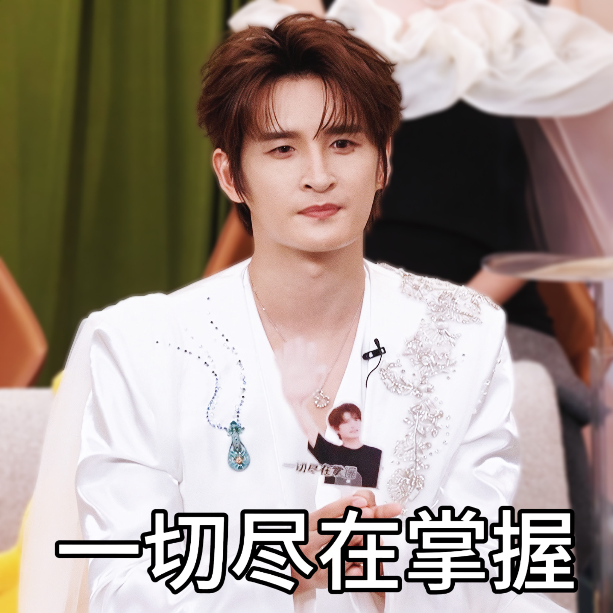 上次是一切尽在掌握这次的表情包是什么（） 